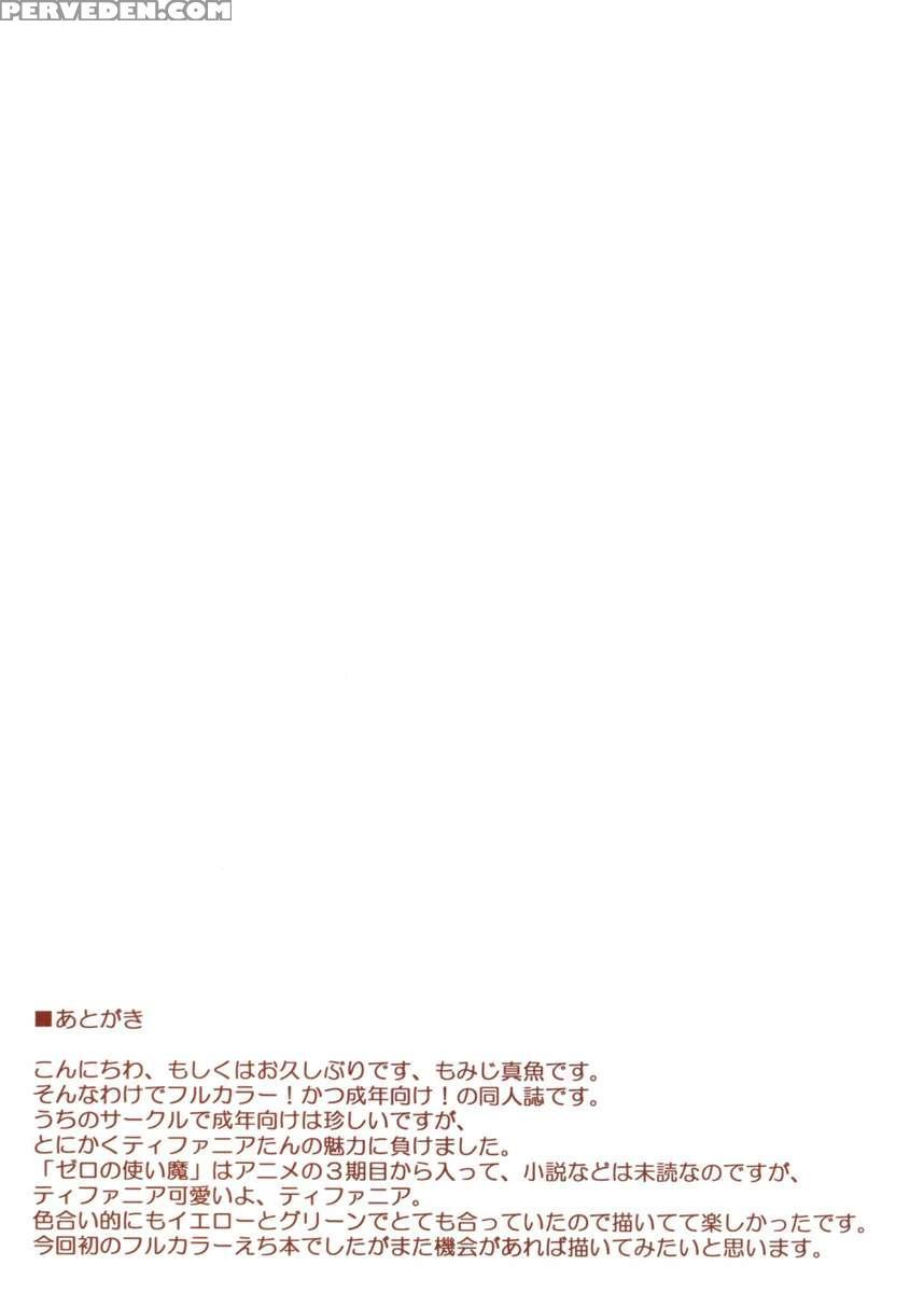 Tifania To Nakayoku Shimasho? Chapter 1 Page 10