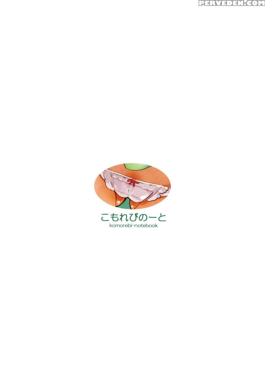 Tifania To Nakayoku Shimasho? Chapter 1 Page 14