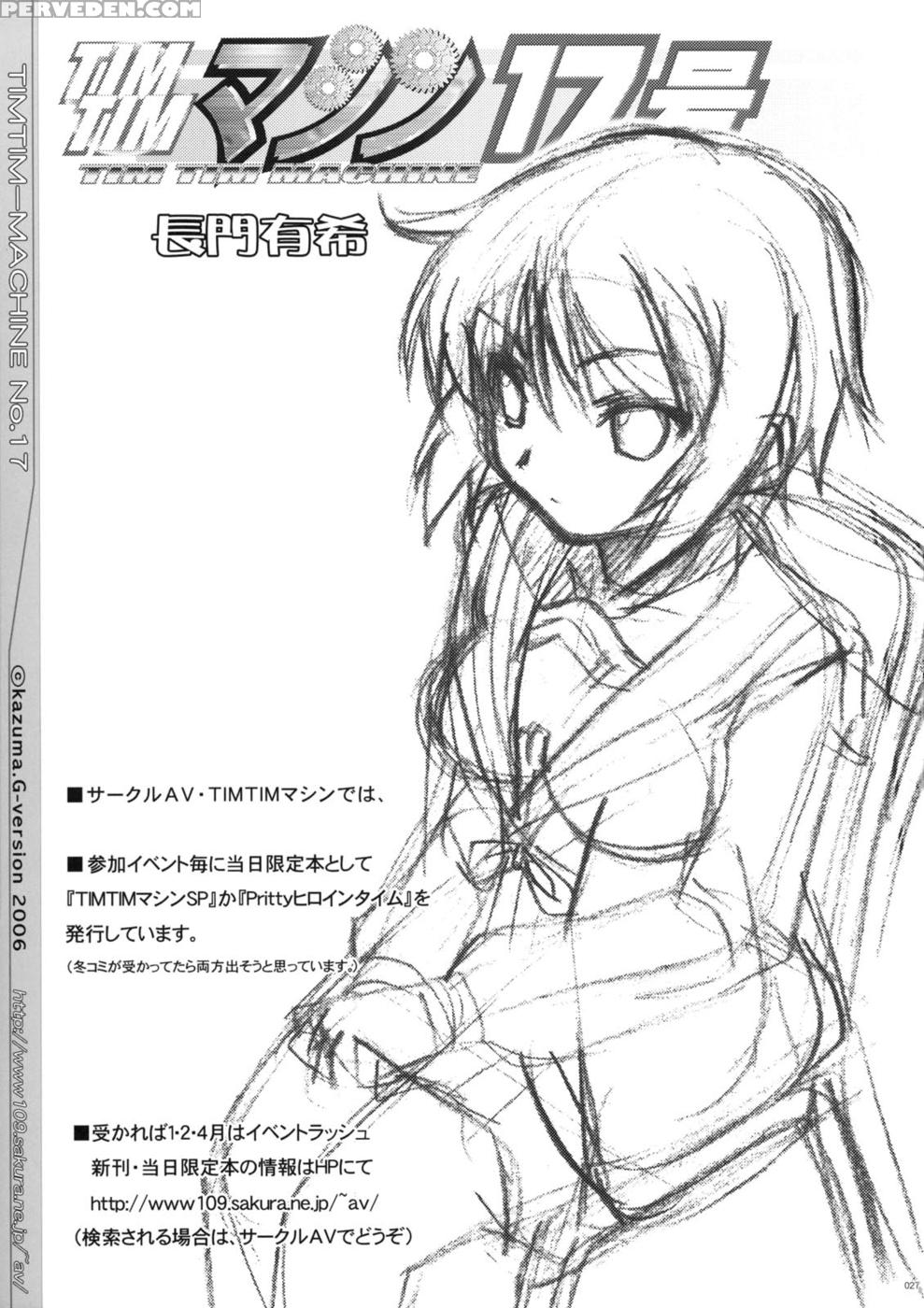 Timtim Machine 17 - The Melancholy Of Haruhi Suzumiya 1