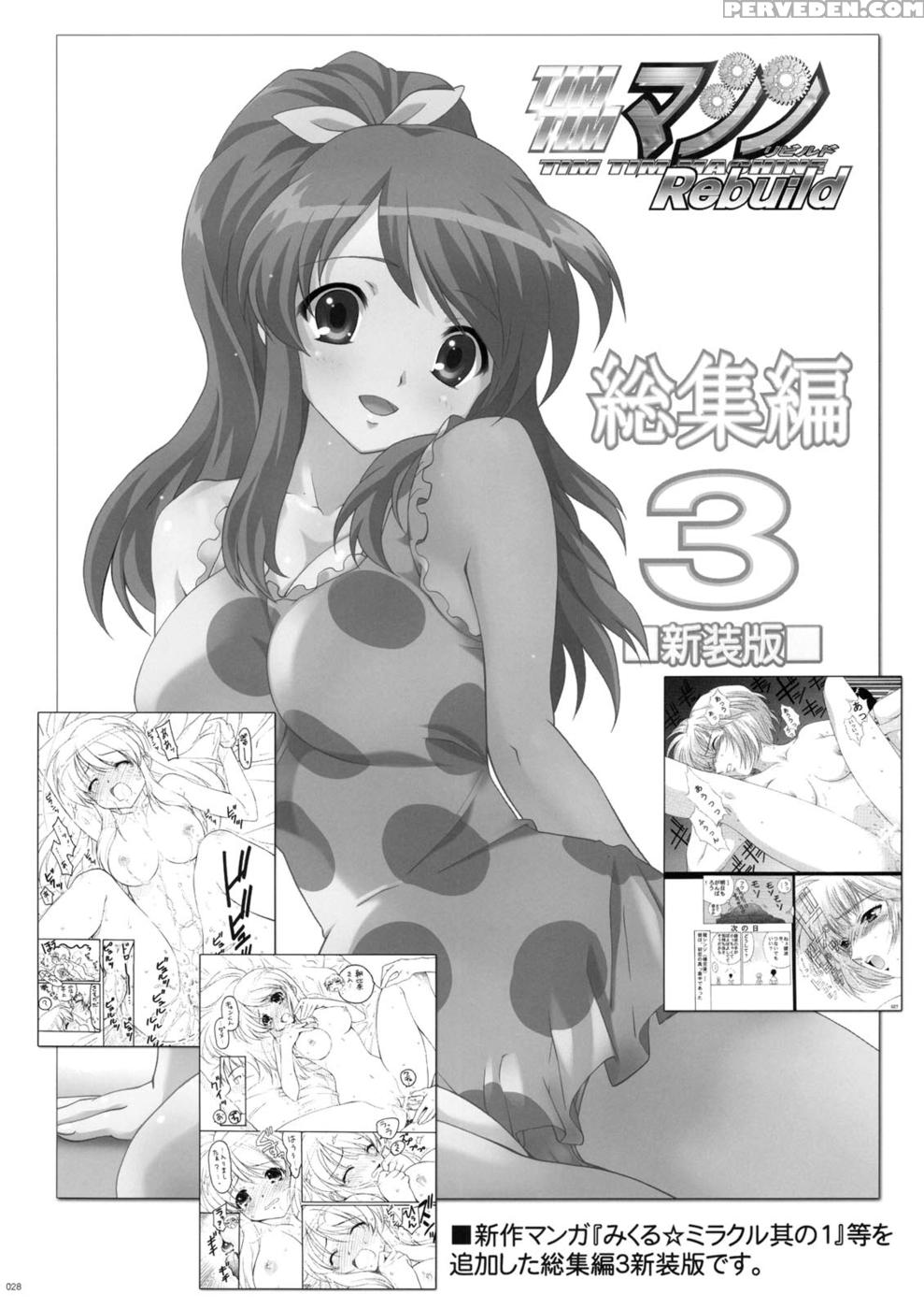 Timtim Machine 17 - The Melancholy Of Haruhi Suzumiya 1