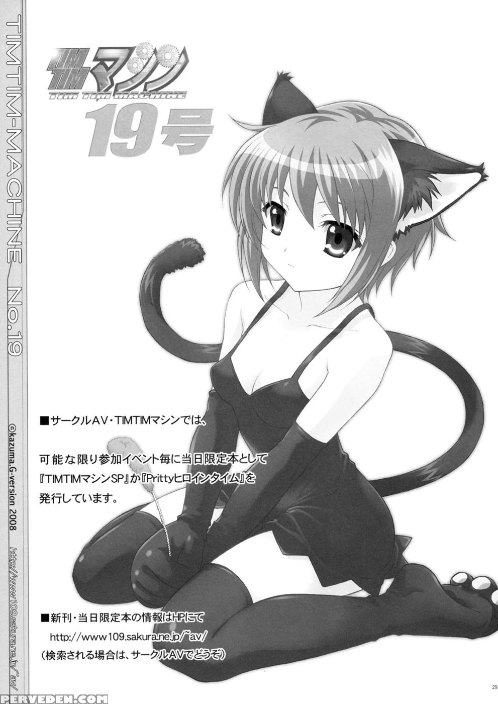 Timtim Machine 19 - The Melancholy Of Haruhi Suzumiya 1