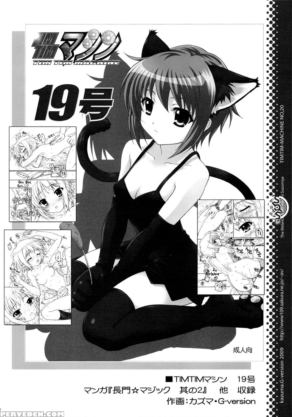 Timtim Machine 20 - The Melancholy Of Haruhi Suzumiya 1