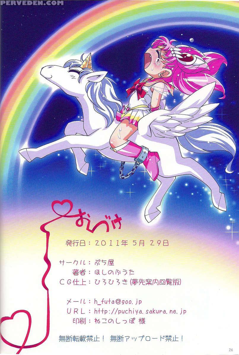 Tiny Bishoujo Senshi 2 1