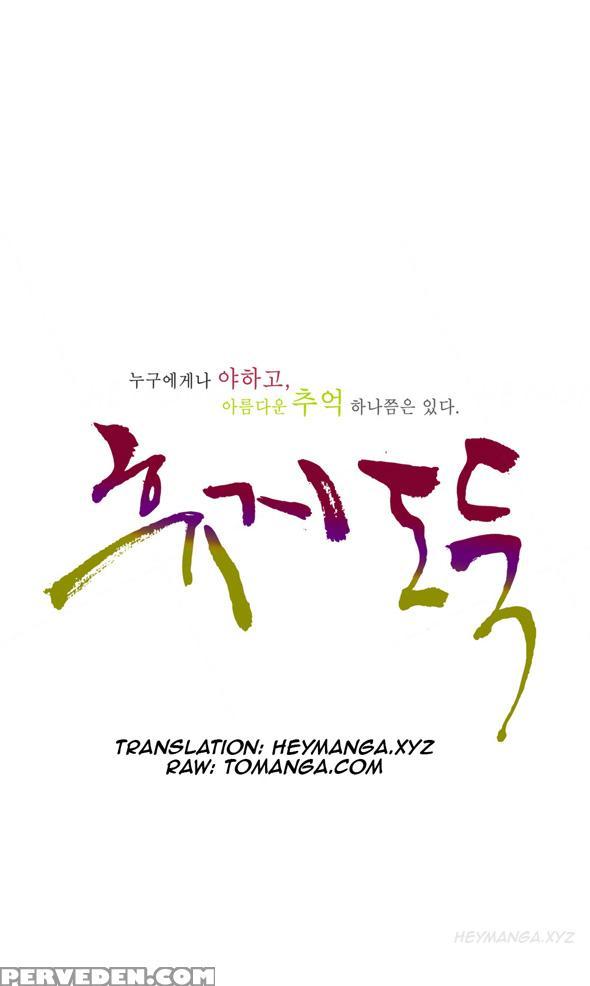 Tissue Thieves Ch.1-18 (english) (ongoing) 1