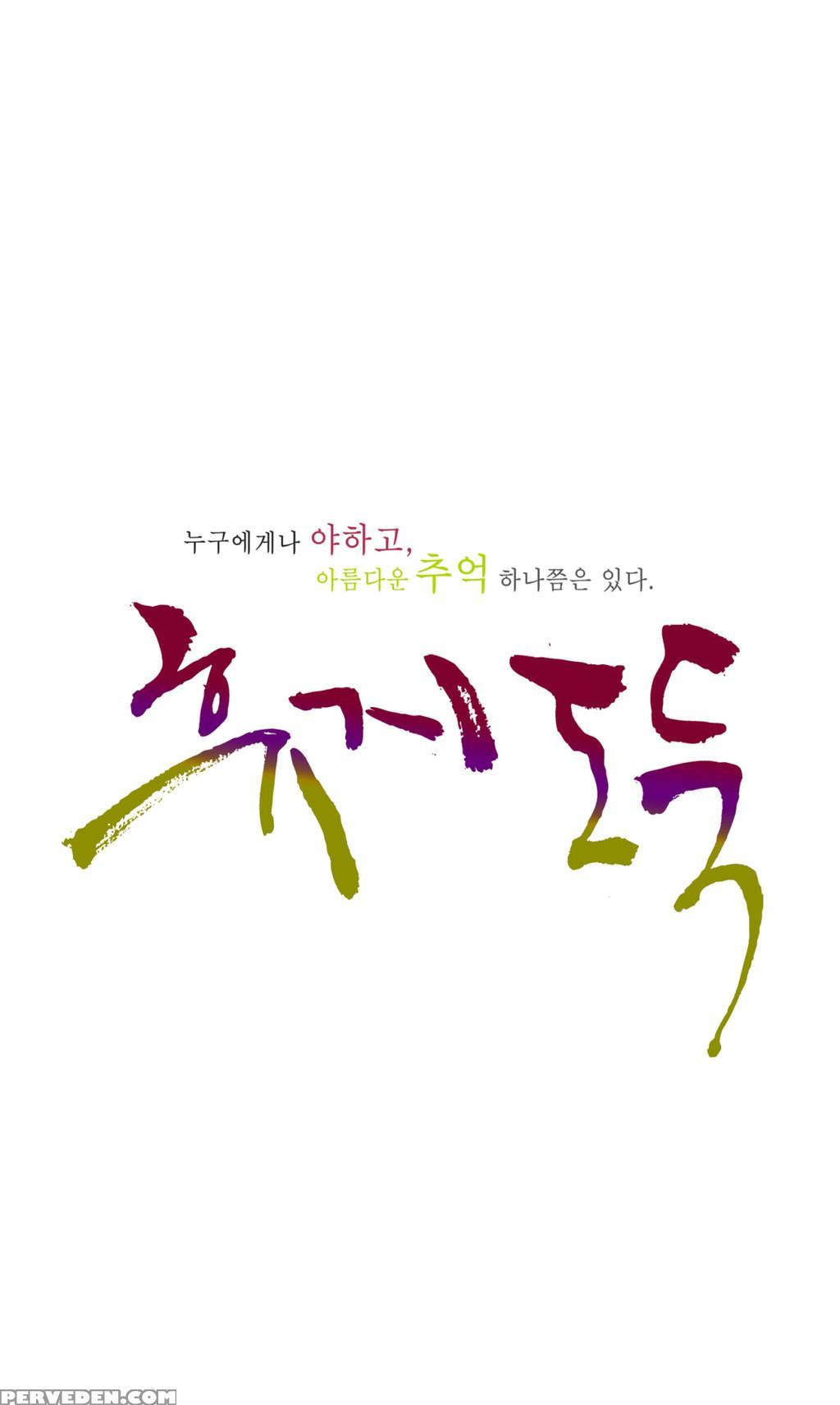 Tissue Thieves Ch.1-18 (english) (ongoing) 1
