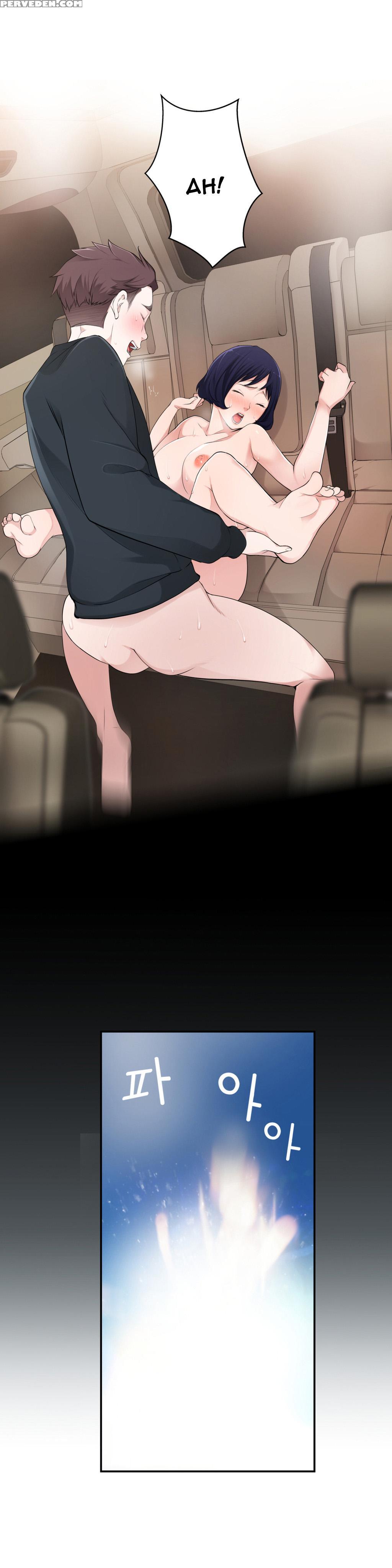 Tissue Thieves Ch.1-18 (english) (ongoing) 1
