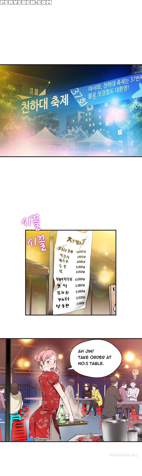 Tissue Thieves Ch.1-18 (english) (ongoing) 1