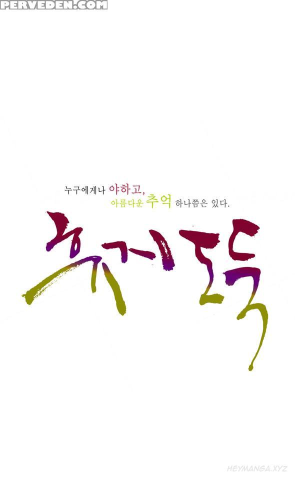 Tissue Thieves Ch.1-19 (english) (ongoing) 1