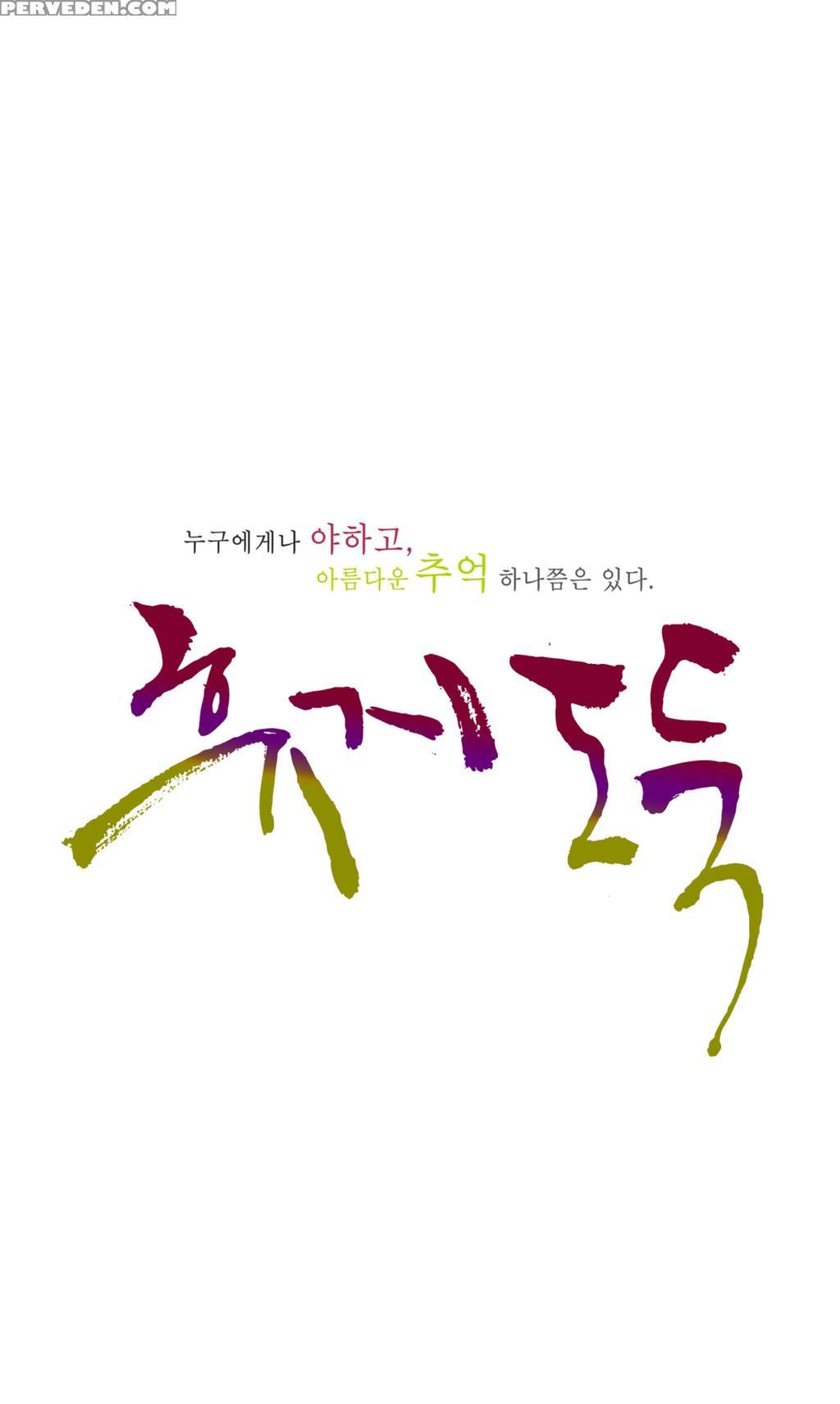 Tissue Thieves Ch.1-19 (english) (ongoing) 1