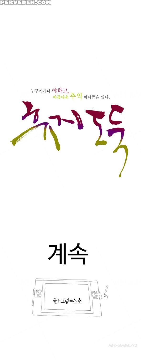 Tissue Thieves Ch.1-19 (english) (ongoing) 1