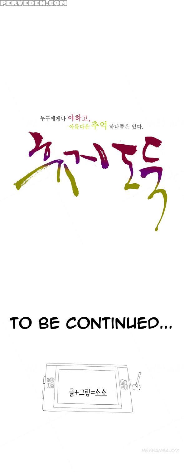 Tissue Thieves Ch.1-19 (english) (ongoing) 1