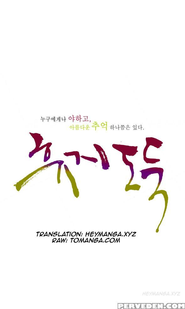 Tissue Thieves Ch.1-20 (english) (ongoing) 1