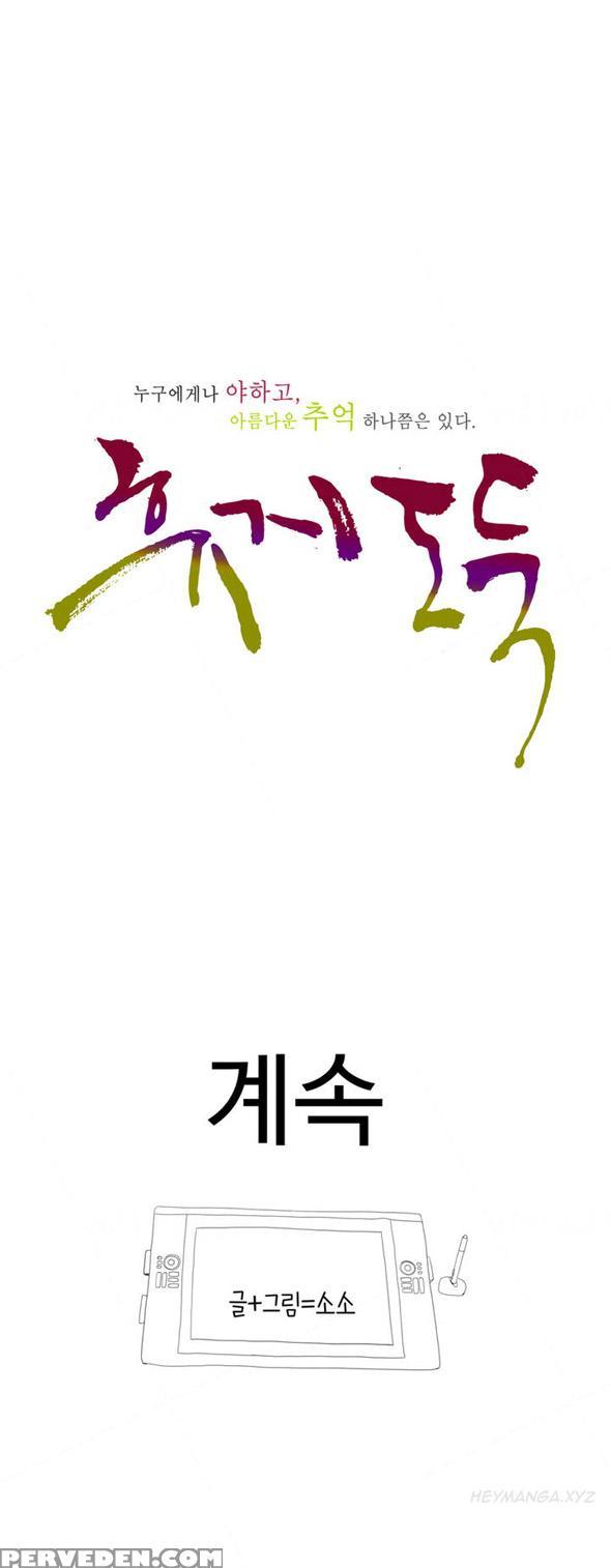 Tissue Thieves Ch.1-20 (english) (ongoing) 1