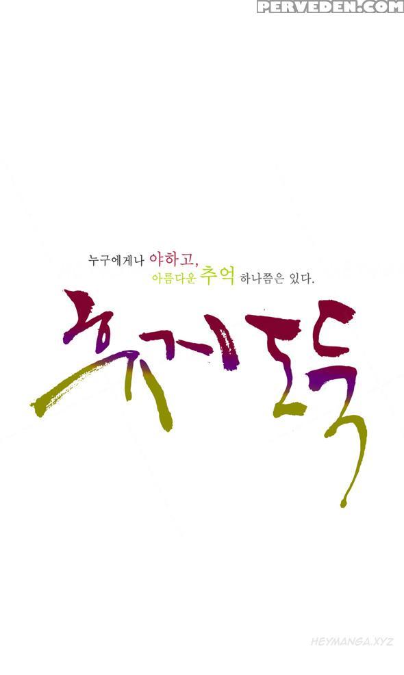 Tissue Thieves Ch.1-20 (english) (ongoing) 1