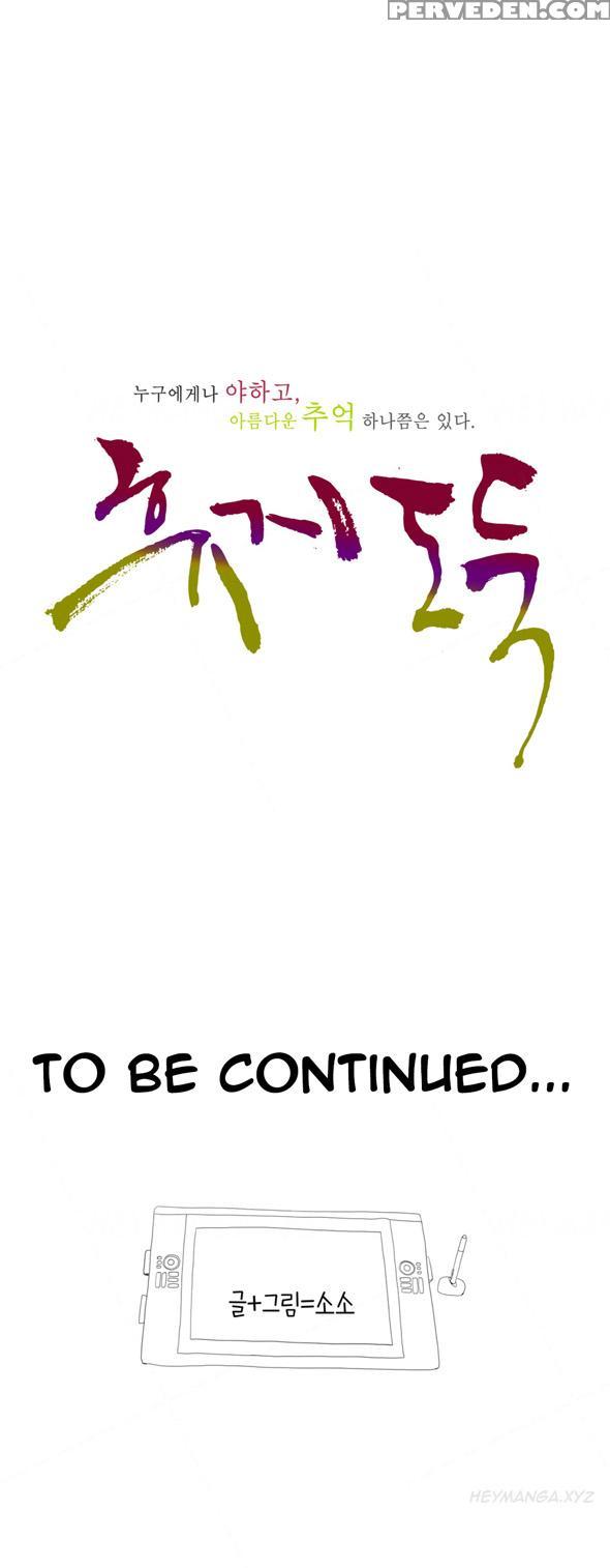 Tissue Thieves Ch.1-20 (english) (ongoing) 1