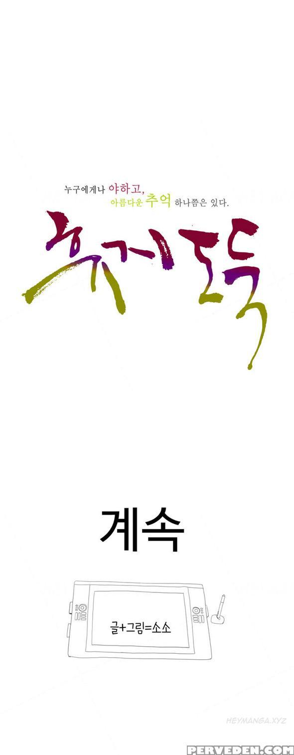 Tissue Thieves Ch.1-22 (english) (ongoing) 1
