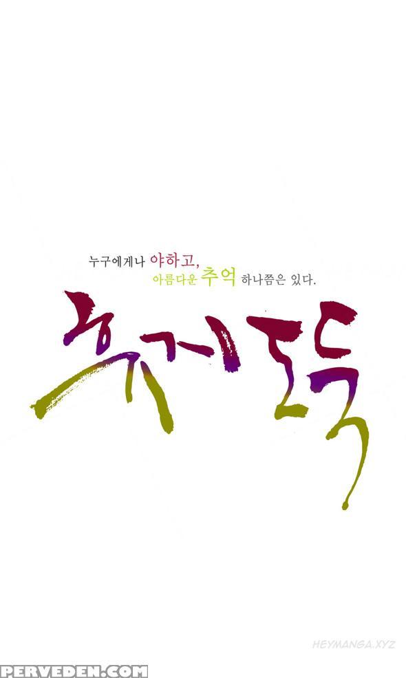Tissue Thieves Ch.1-23 (english) (ongoing) 1