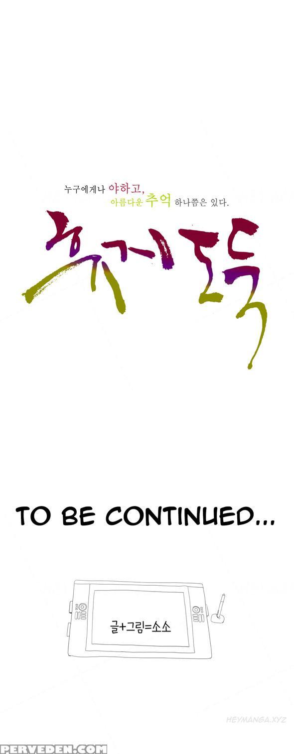 Tissue Thieves Ch.1-23 (english) (ongoing) 1