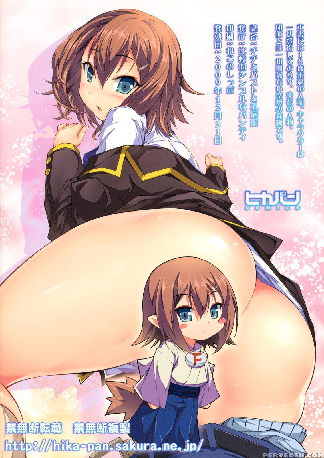 Titties, Busts And Racks - Baka To Test To Shoukanjuu 1