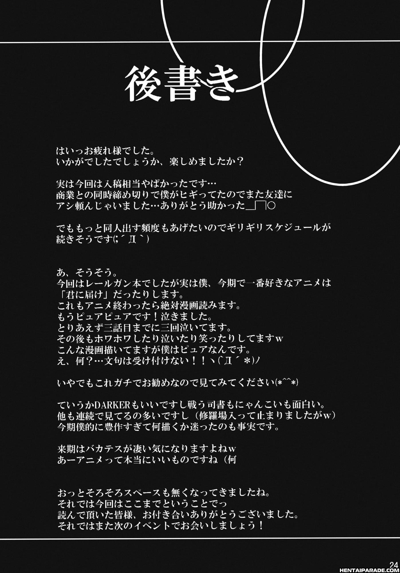 To Aru Kagaku No Railgun Dj - Waiai 1