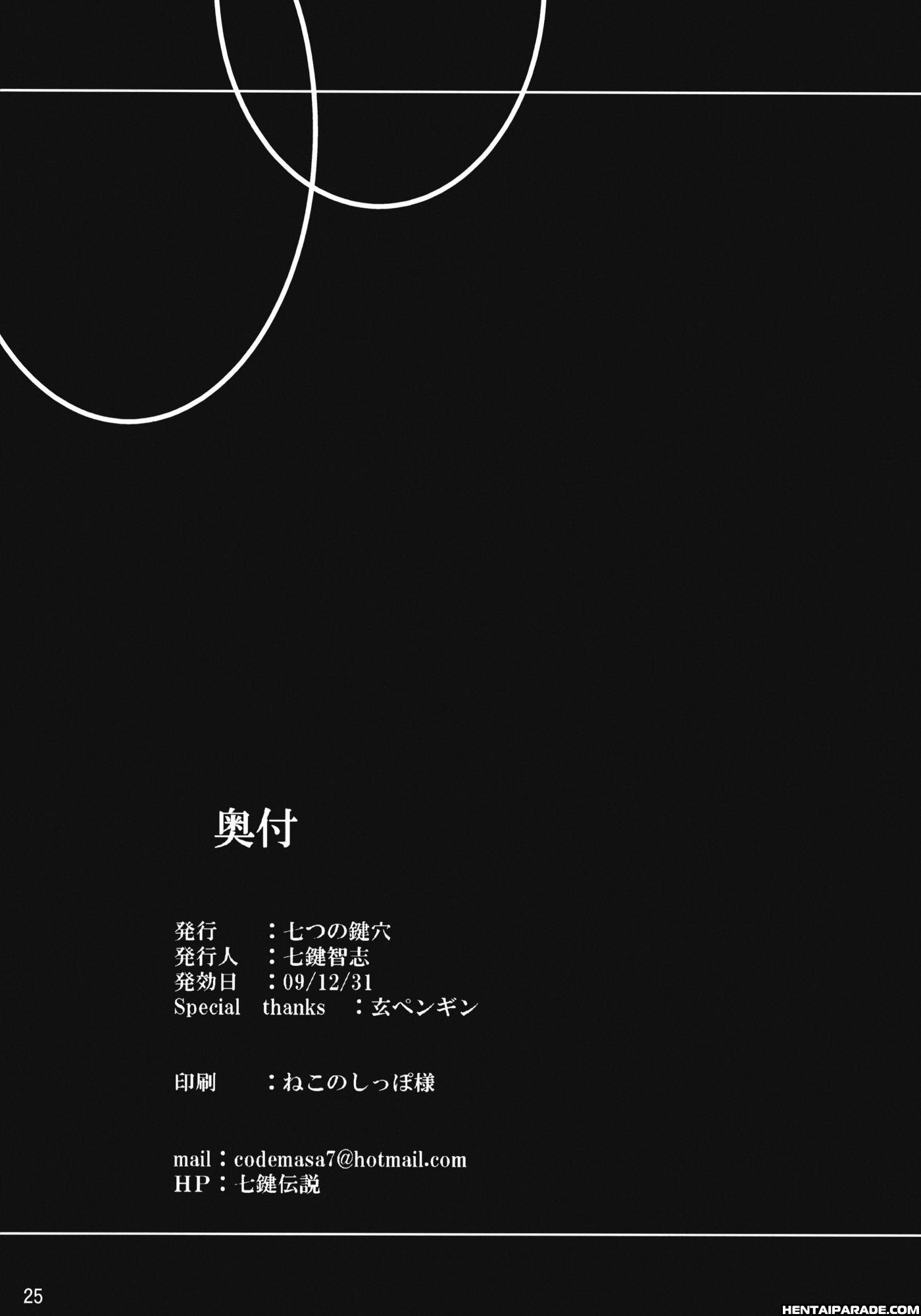To Aru Kagaku No Railgun Dj - Waiai 1