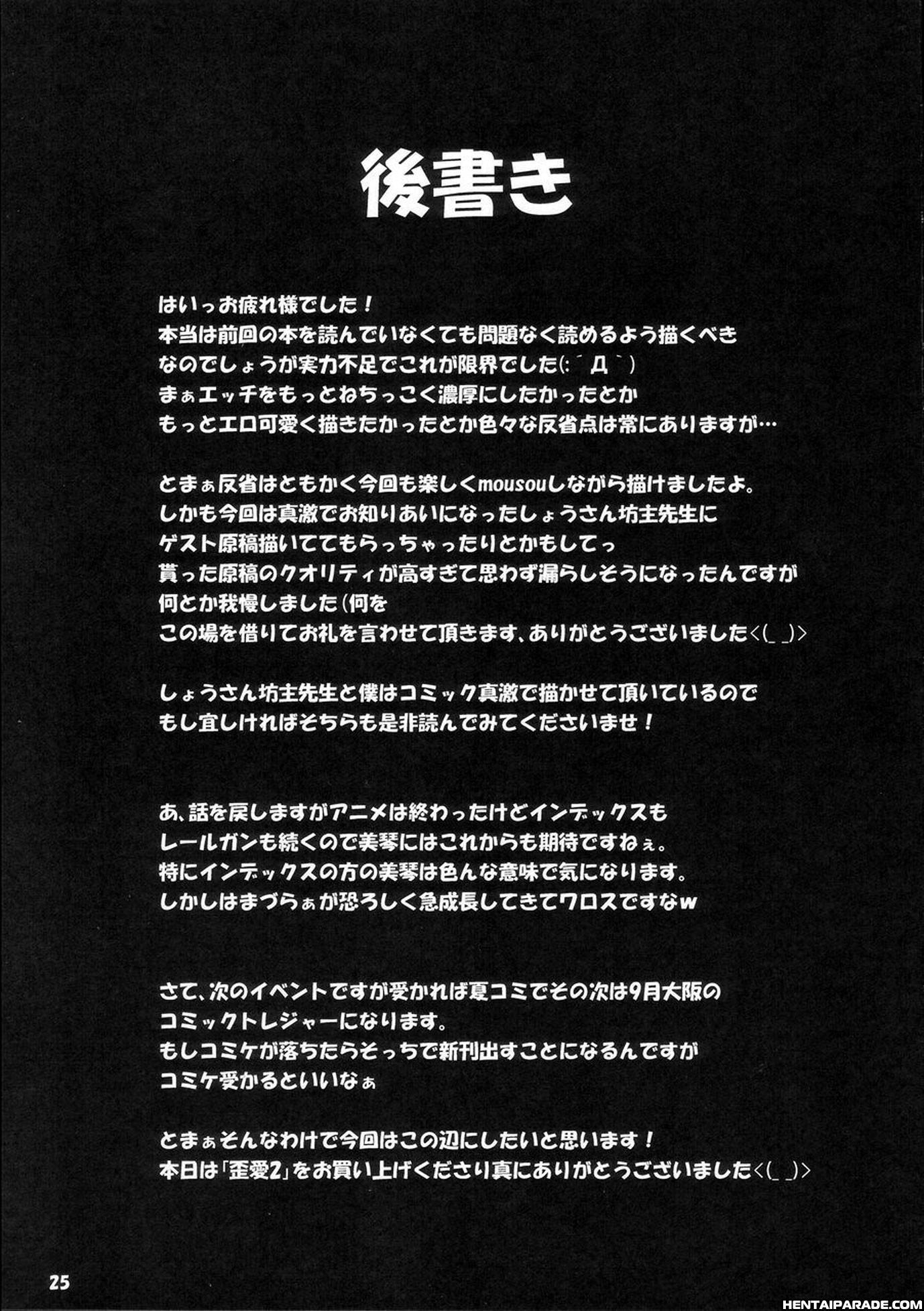To Aru Kagaku No Railgun Dj - Waiai 2