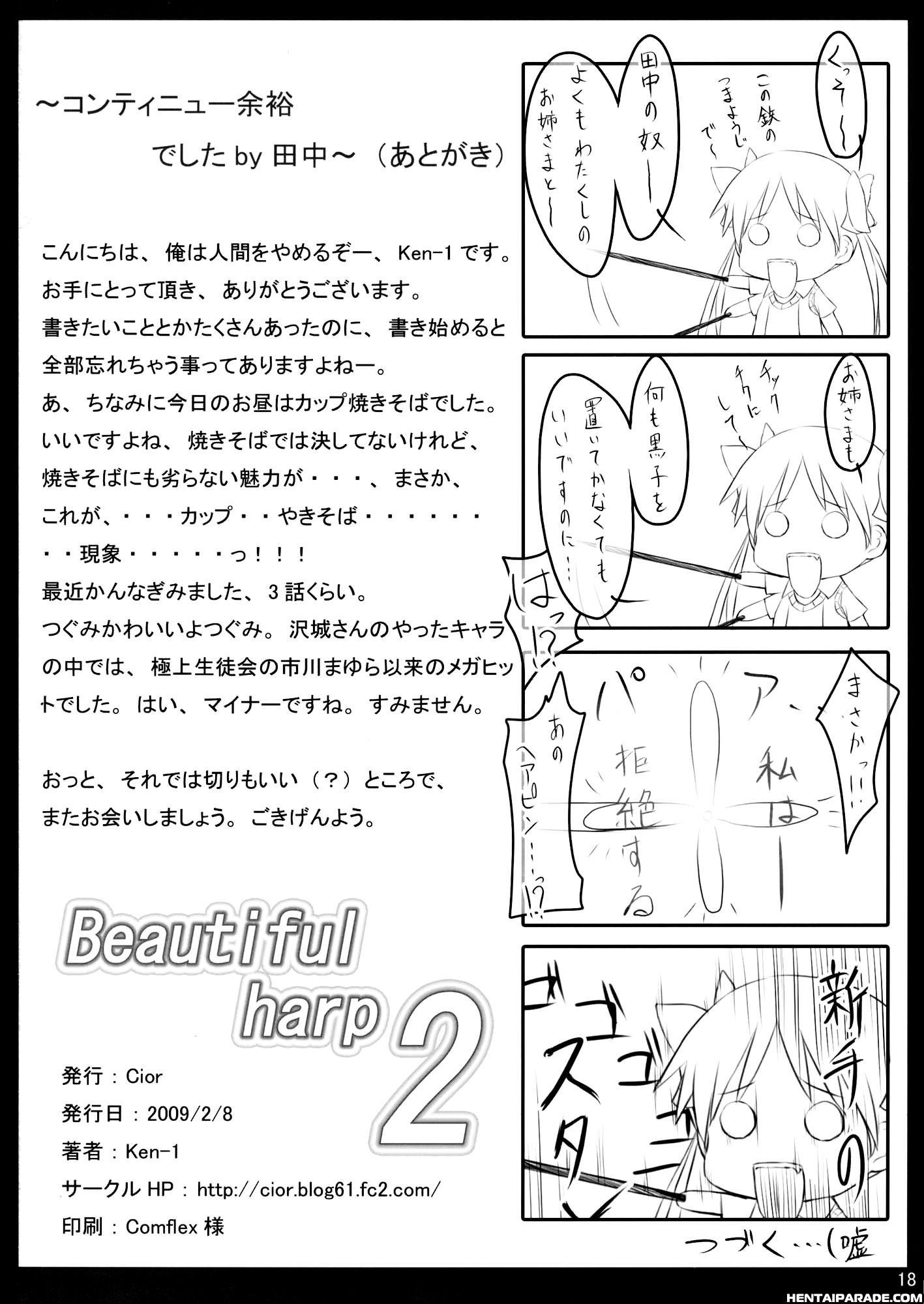 To Aru Majutsu No Index Dj - Beautiful Harp 1