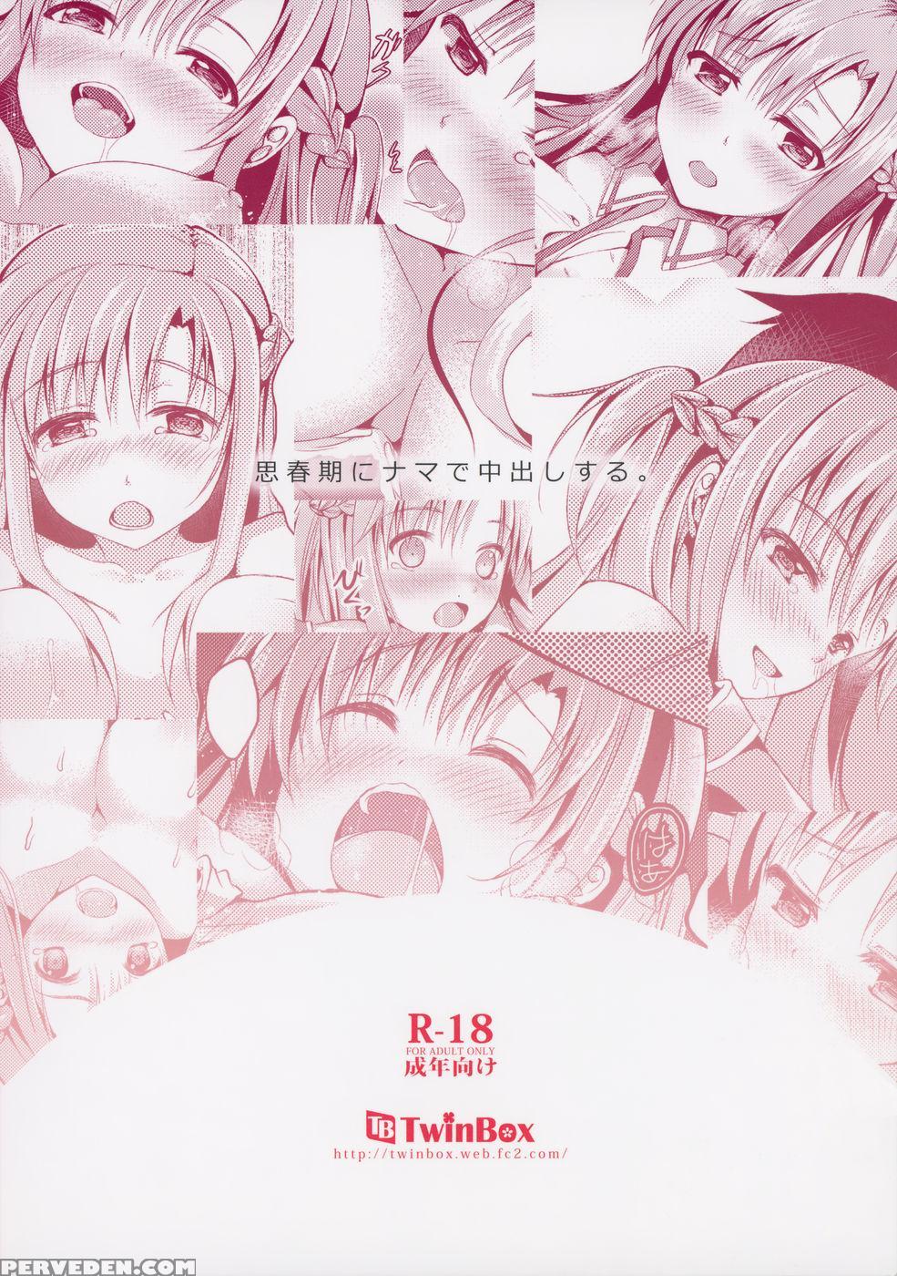 To Cum Inside Raw - Sword Art Online 1