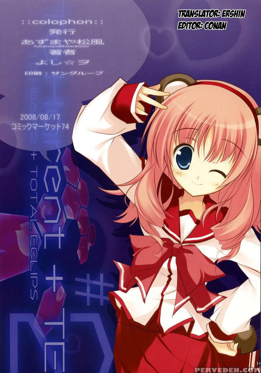 To Harent+te #2 Chapter 1 Page 13