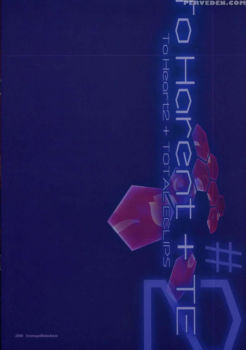 To Harent+te #2 Chapter 1 Page 14