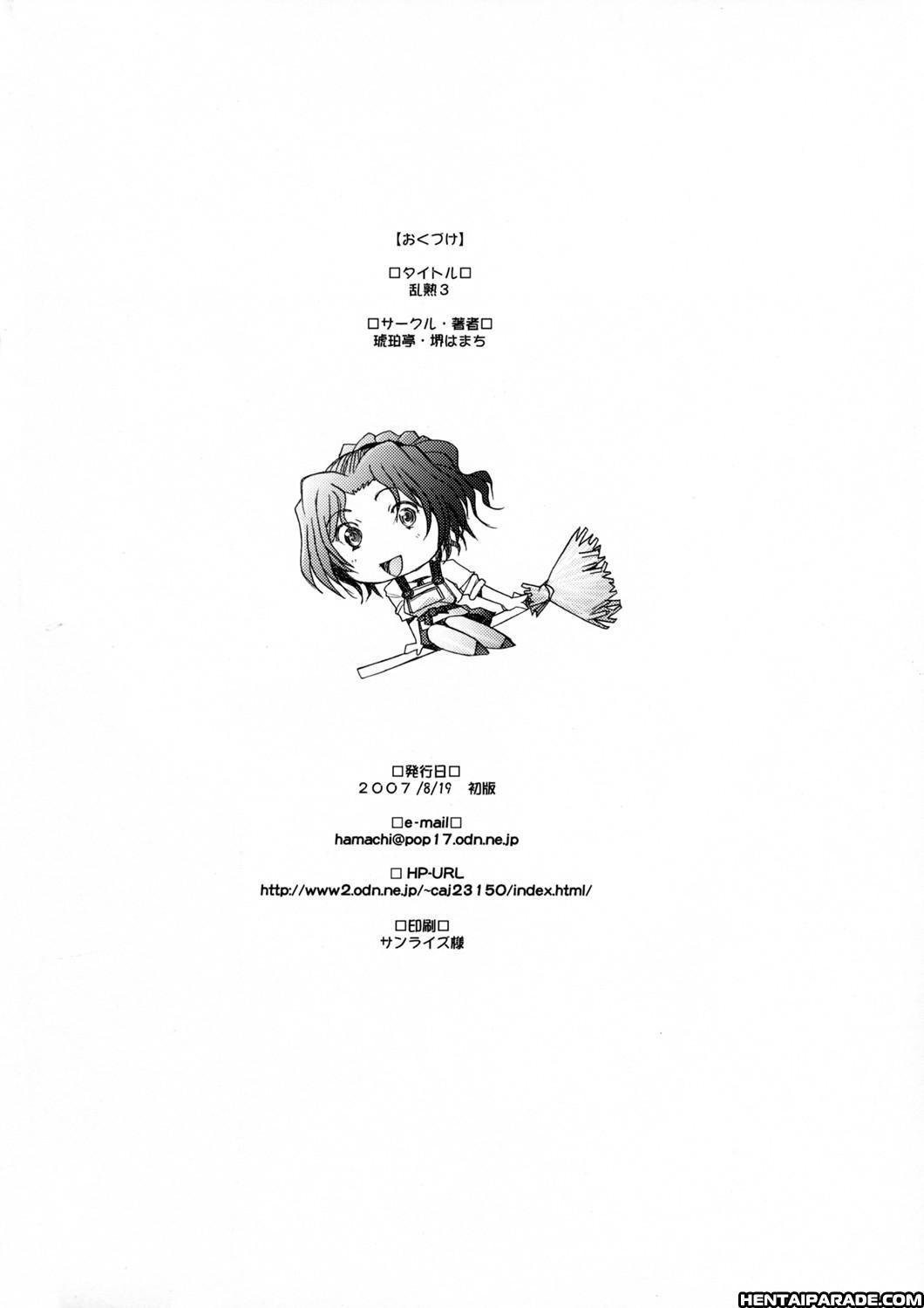 To Heart 2 Dj - Ranjuku 3