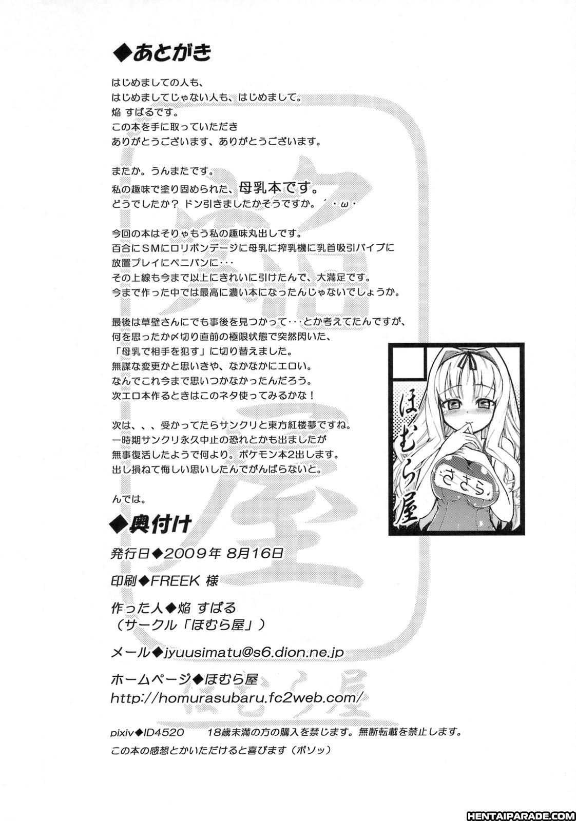 To Heart 2 Dj - Saaryang!? Milk Chapter 1 Page 25