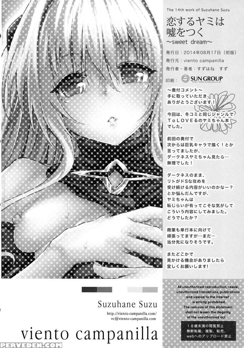 To Love Yami Is To Lie ~sweet Dream~ 1