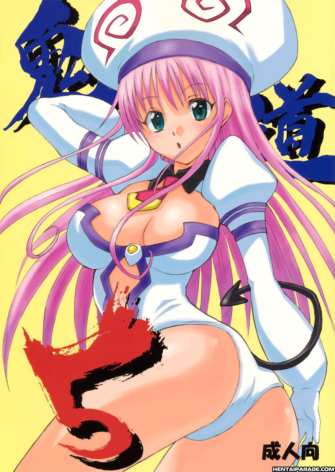 To Love-ru Dj - Kidou 5