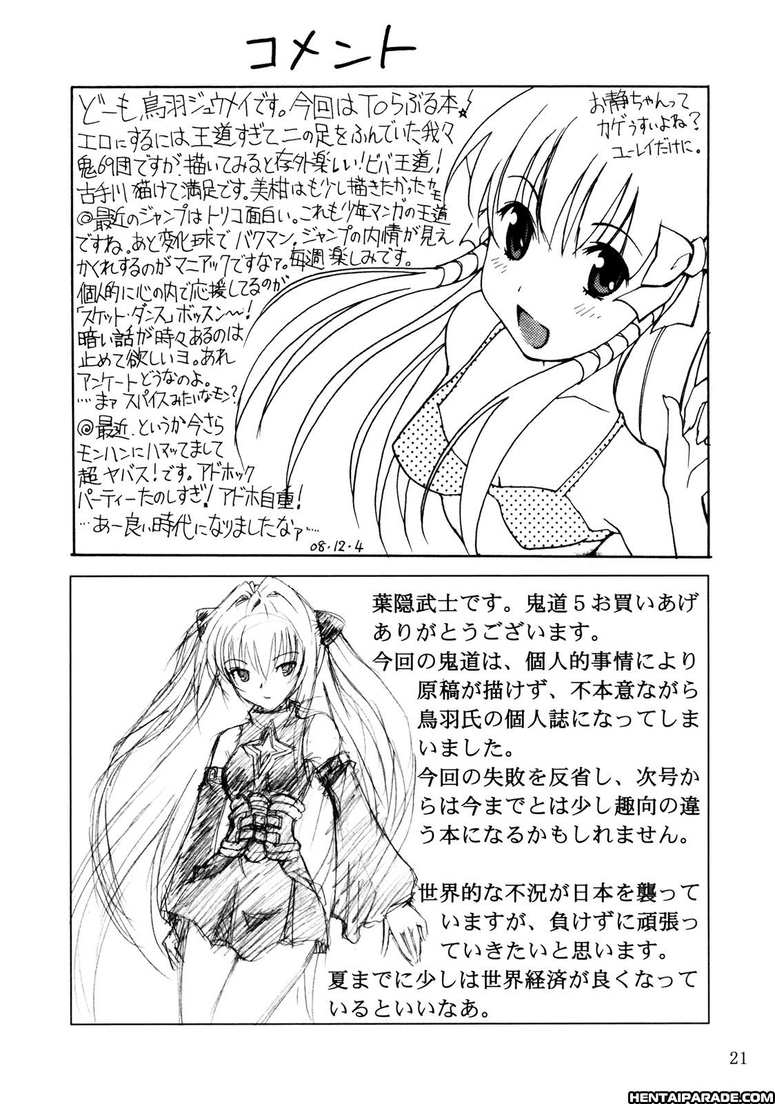 To Love-ru Dj - Kidou 5