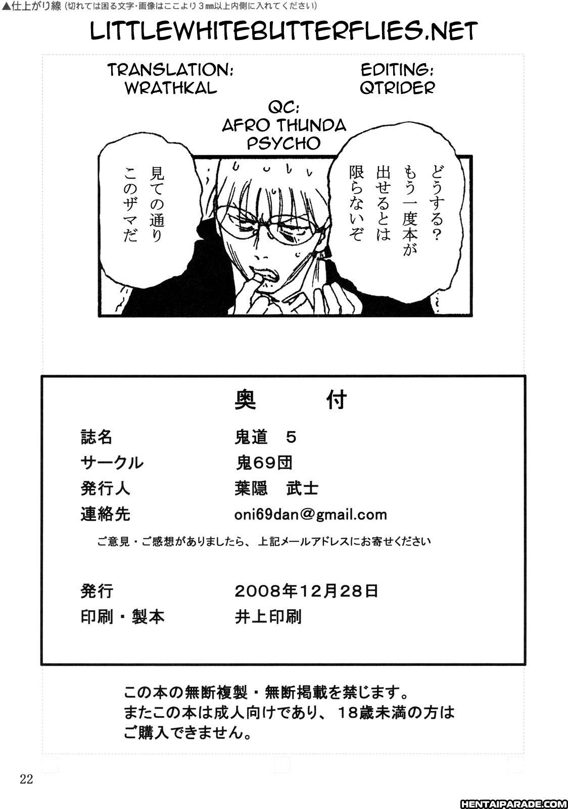 To Love-ru Dj - Kidou 5