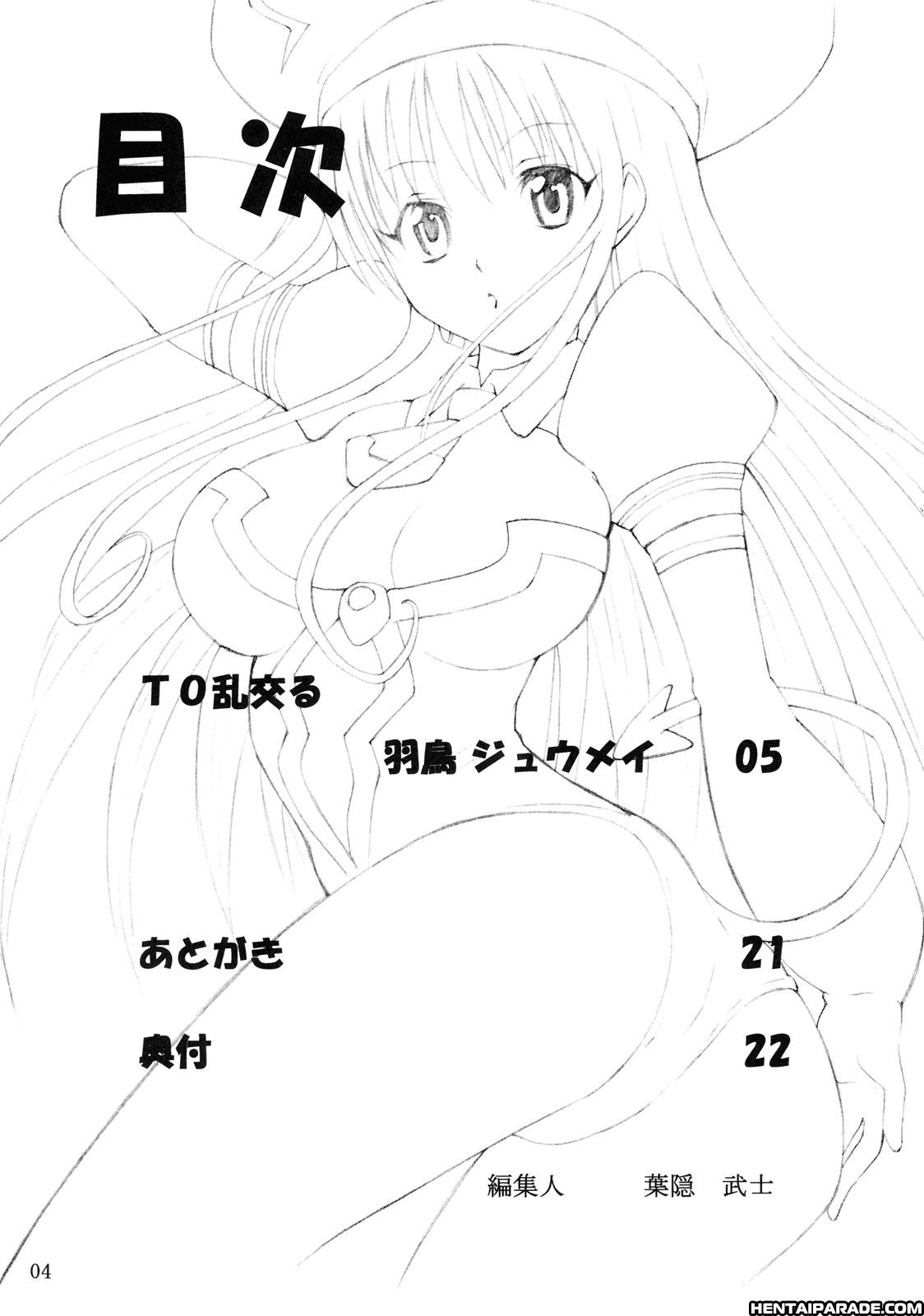 To Love-ru Dj - Kidou 5