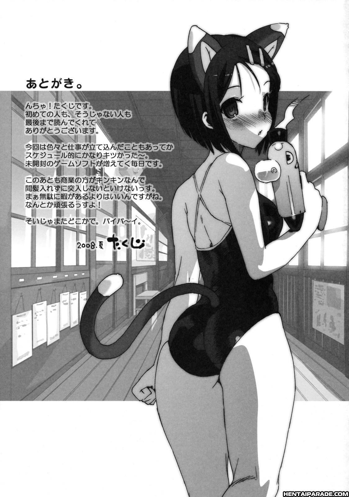 To Love-ru Dj - Kosutora 1