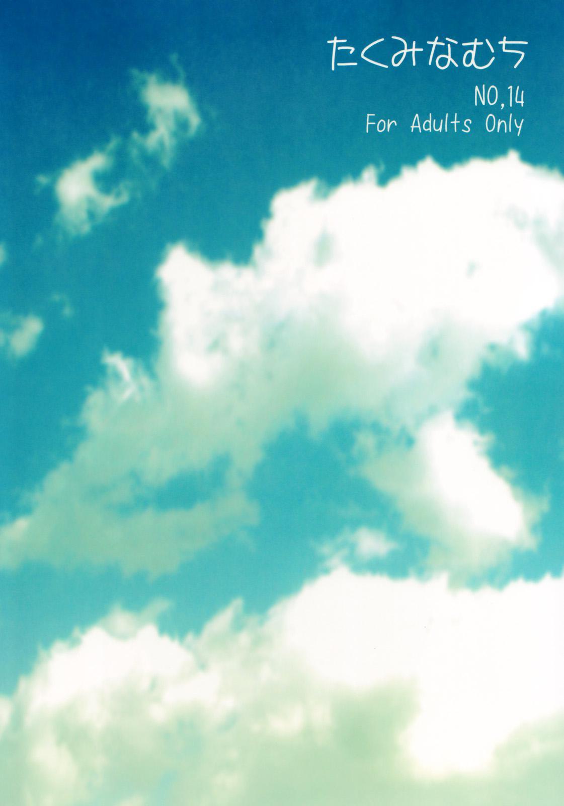 To Love-ru Dj - Playing With Yami 0: Oneshot