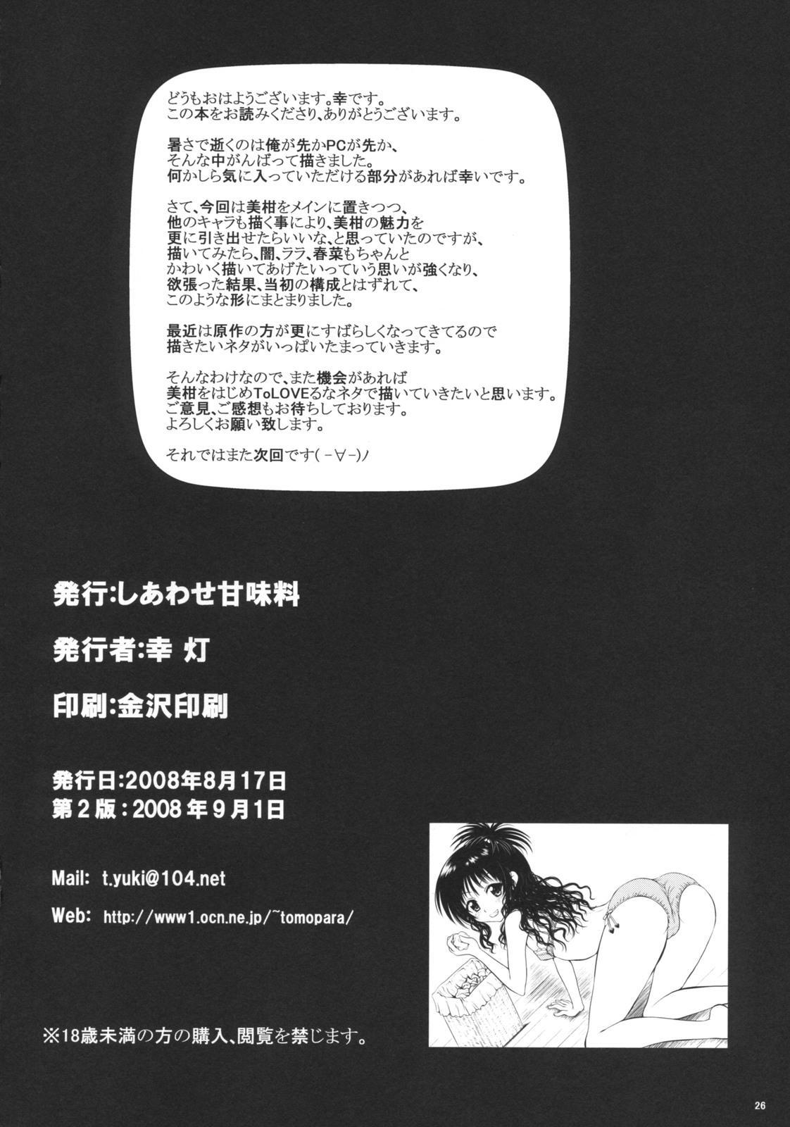 To Love-ru Dj - Try Love You 1