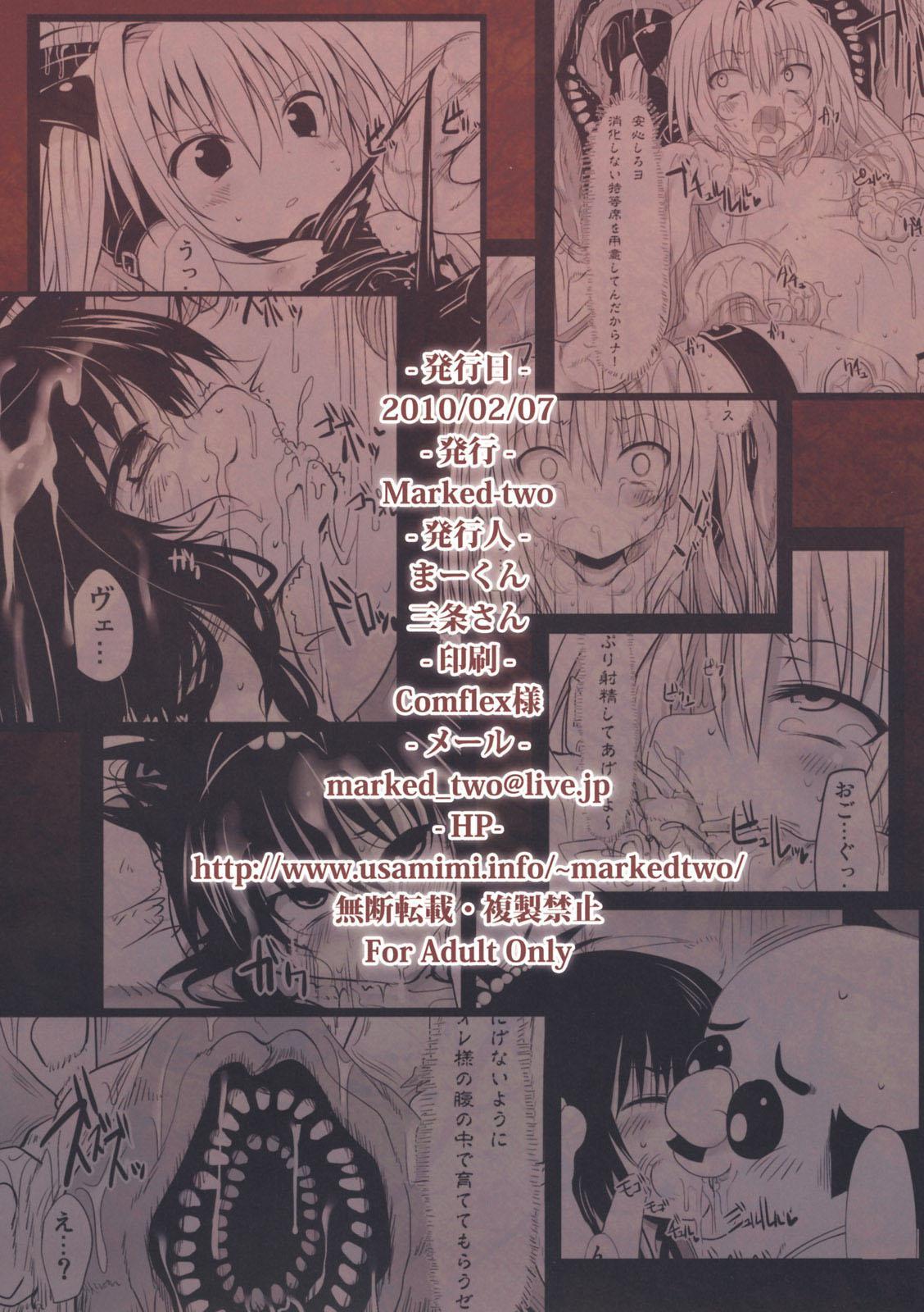 To Love-ru Dj - Yamikan! 1