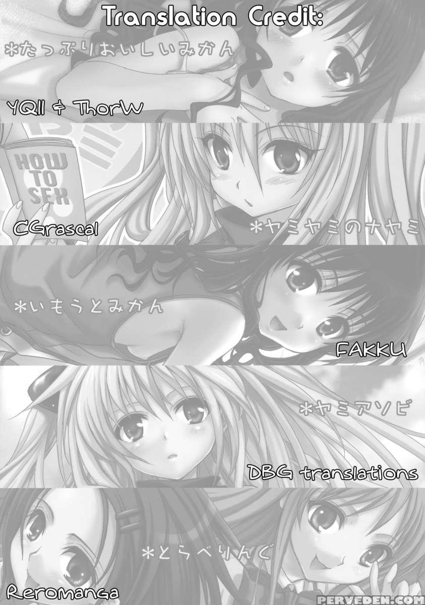 To Love-ru Soushuuhen+ Chapter 1 Page 203