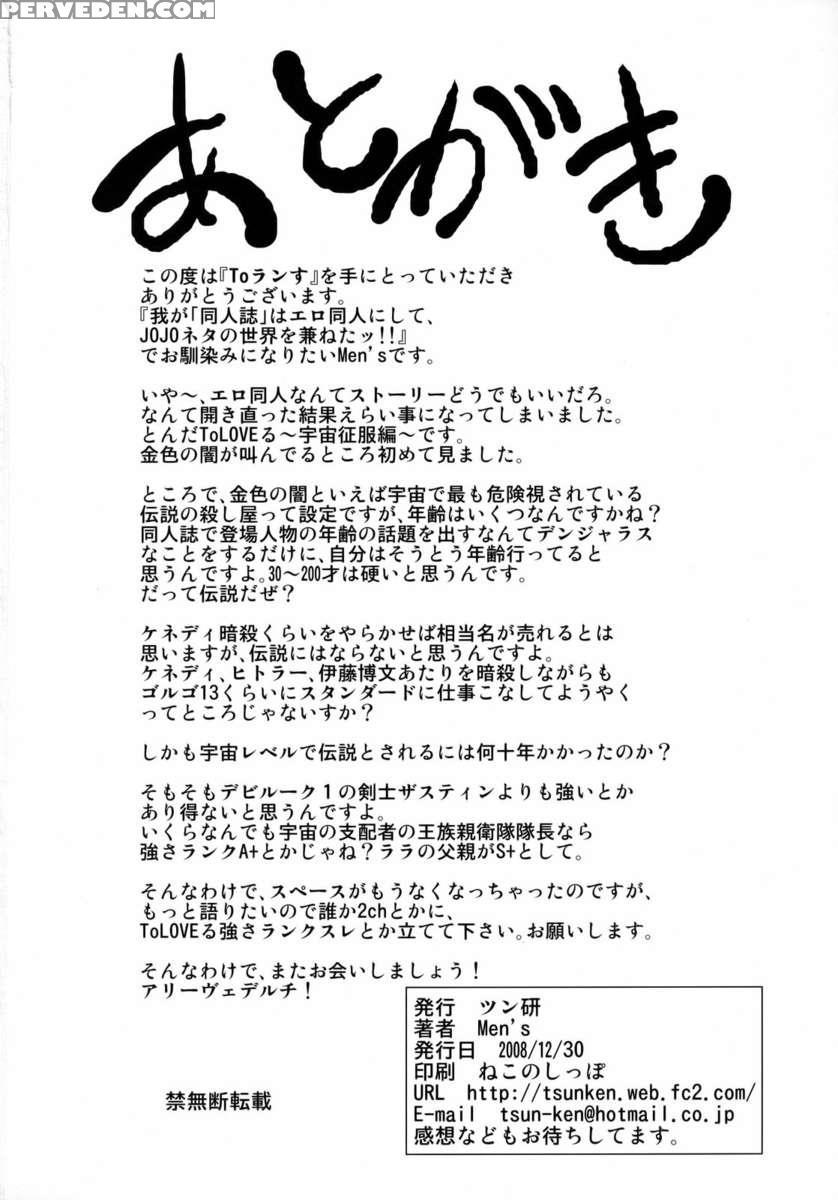 To Ransu 1