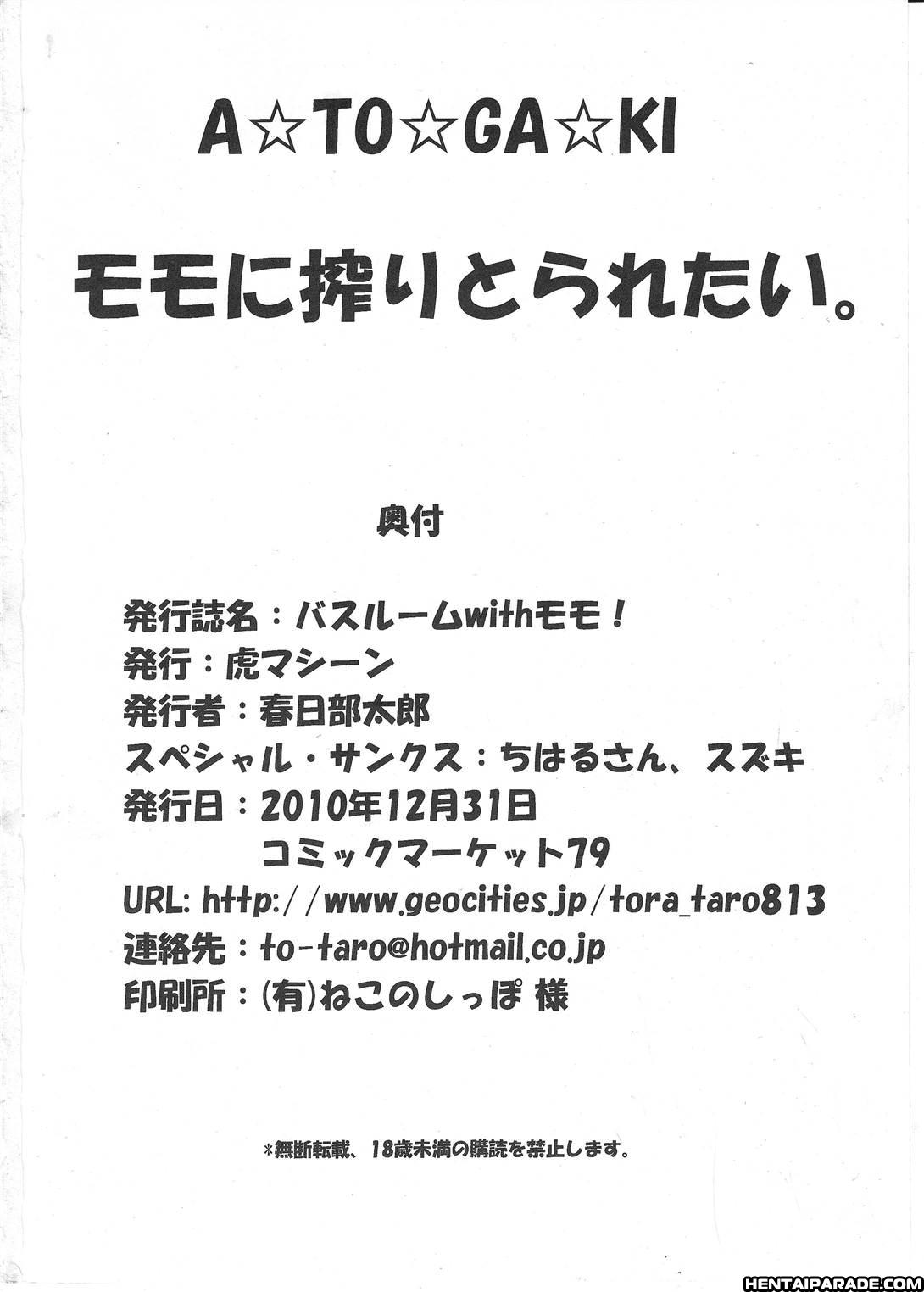 To-love-ru Dj - Bathroom With Momo 1