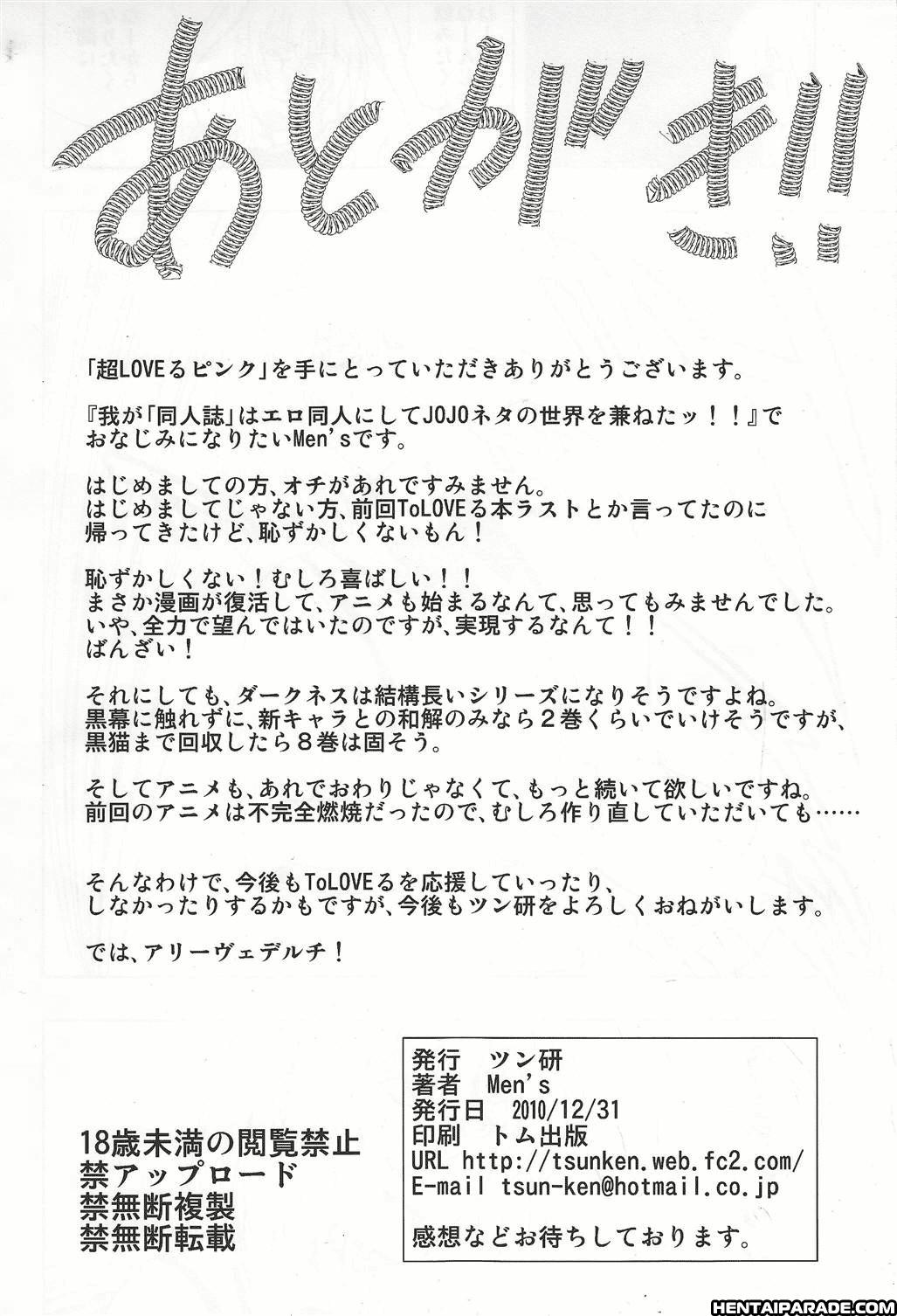 To-love-ru Dj - Chou Love-ru Pink 1