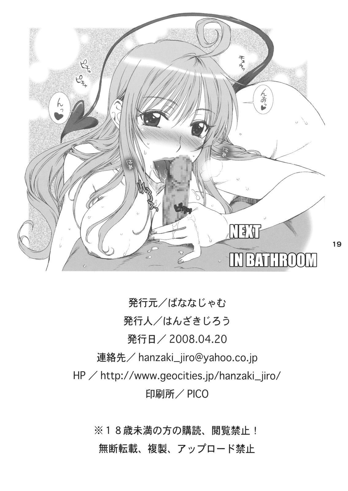 To-love-ru Dj - Don't Kiss My Tail! 1