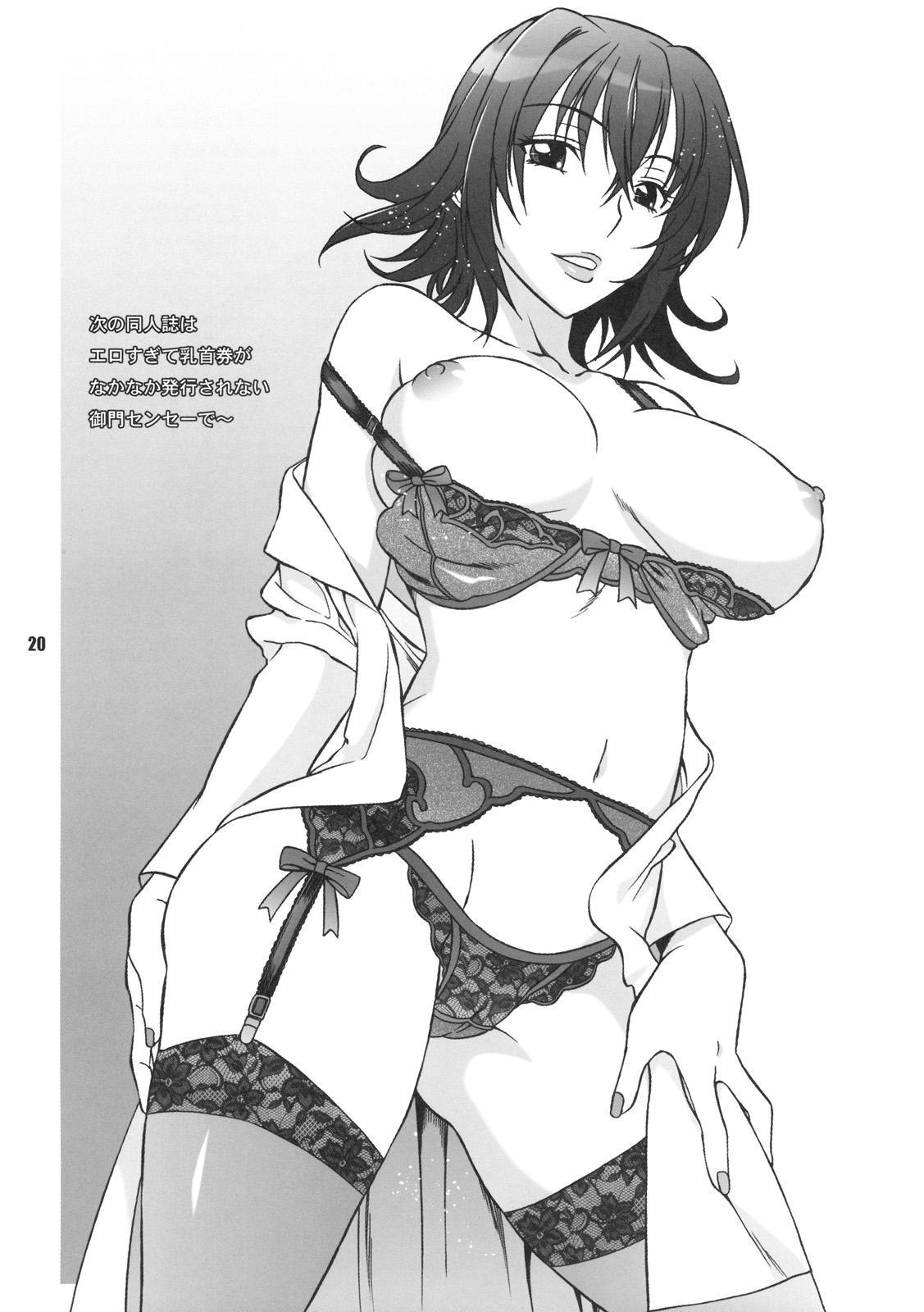 To-love-ru Dj - Don't Kiss My Tail! 2
