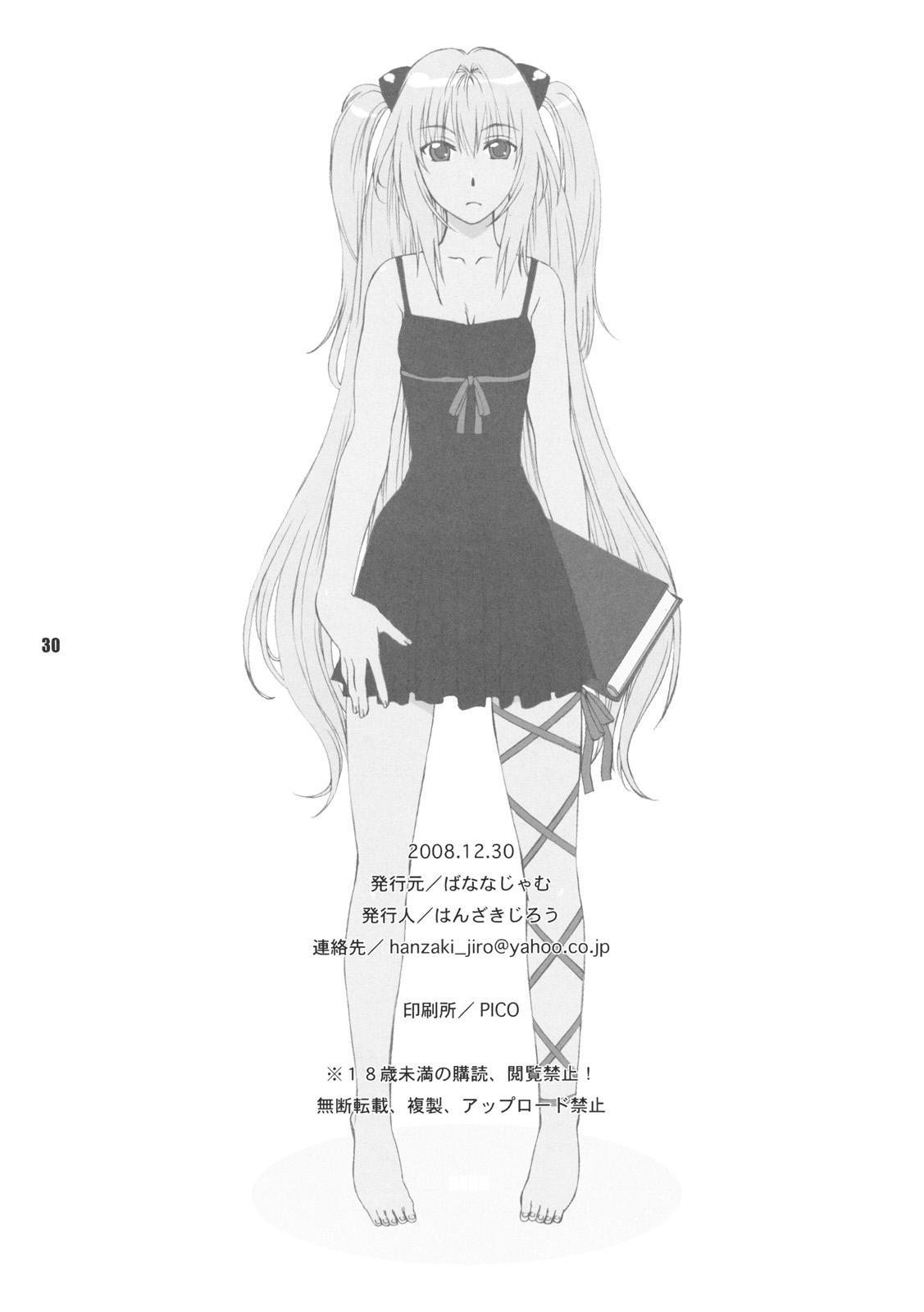 To-love-ru Dj - Don't Kiss My Tail! 2