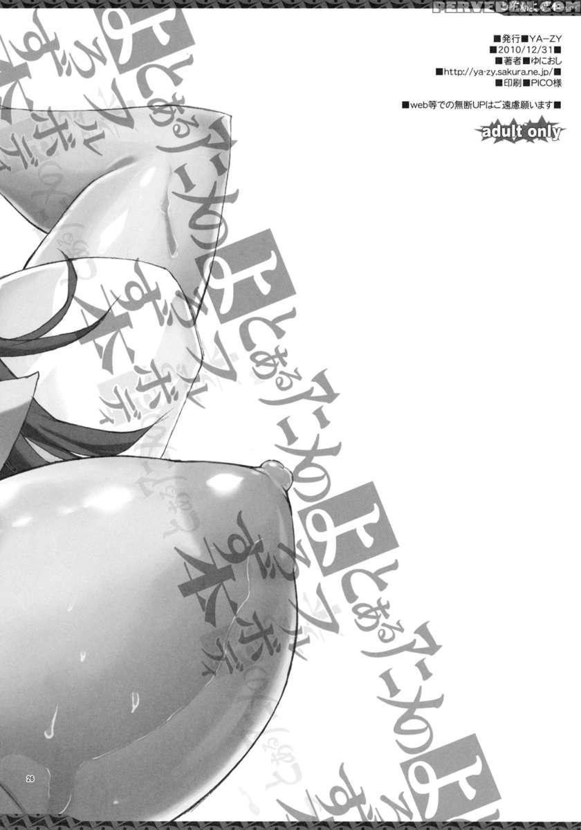 Toaru Anime No Yorozubon Full Body 1