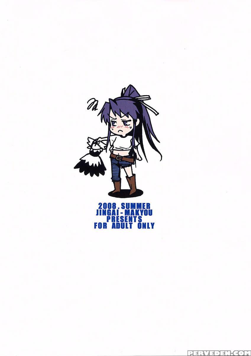 Toaru Ishou To Priestess 1